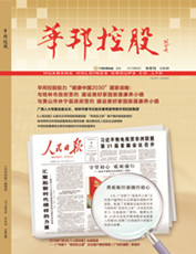 2018年半年刊（上）